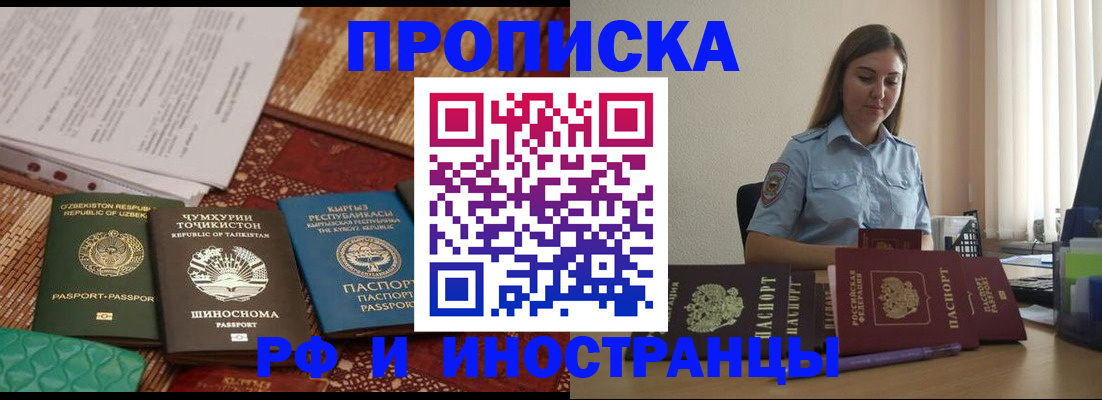 временная регистрация для всех в Кировграде