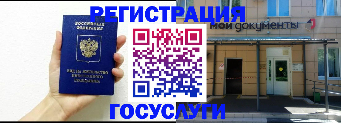 временная регистрация надежно в Кировграде