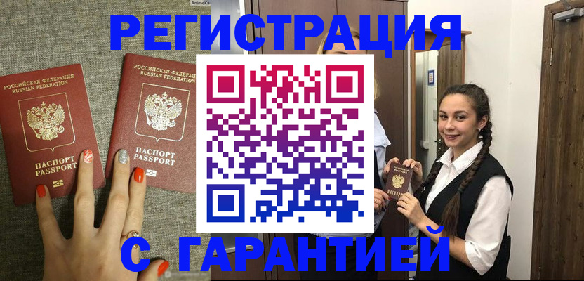 где прописаться в Кировграде