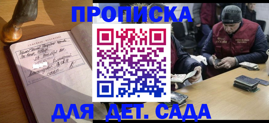 прописка регистрация в Кировграде