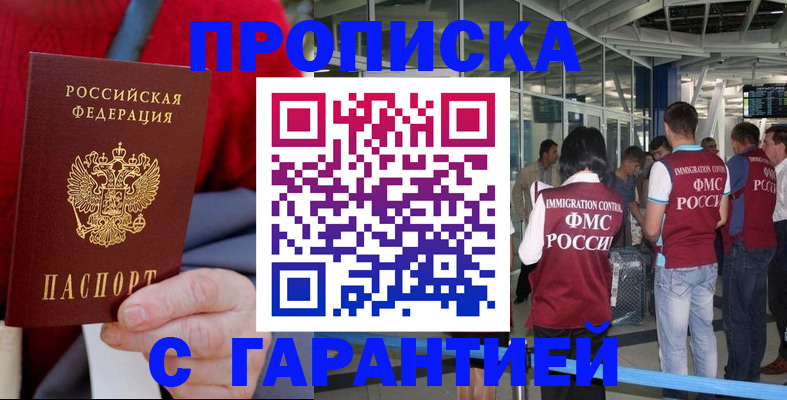 временная регистрация 2025 в Кировграде